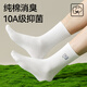 
Cat man 5 pairs of men's socks for men in summer 100% pure cotton embroidered mid-tube socks trendy letter sports basketball socks