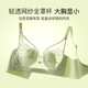 莫代尔兔耳朵内衣女夏天薄款大胸显小胸收副乳聚拢防下垂文胸全罩杯胸罩 【大胸显小】浅绿色 75C