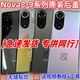 Huawei (HUAWEI) nova9 back cover nova9pro original mobile phone shell nova8 glass back screen nova8pro battery cover nova9 Qijing Forest