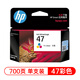 
Other painting tools Original hp 47 ink cartridge 4825 4826 4828 4829 4877 4925 4929 HP 47 color ink cartridge (about 700 pages)