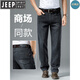 JEEP SPIRIT吉普夏季薄款男士牛仔裤直筒宽松中年高腰深档新款商务大码男裤 蓝色J679 厚.款 常规 30 腰围2尺3