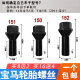 语森忆适用宝马12357系轮胎螺丝X1X3X4X5X6miniZ4车轮毂螺栓杆 2系2014款-至今
