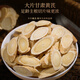 福东海 黄芪枸杞红枣组合 甘肃黄芪大片红枣片三宝茶养生煲汤炖汤食材