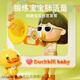 MPPMCK Small Speaker Baby puede soplarlo a 0-1 años y puede masticarlo a los juguetes para niños Baby Baby Tos Horn Blowing Music Duck Yellow Duck [Básico]