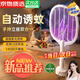 Xiaomi Buyi Trend Care Appliances Powerful Mosquito Killer Electric Mosquito Fly Swatter Two-in-One Lithium Battery Rechargeable Home Mosquito Killer Lamp Mosquito Repellent Artifact Mosquito Three-speed Adjustable + Purple Light Mosquito Attraction + Fast Charging Cable Version Three-speed Adjustable/Mosquito Killer Lamp/Free Base