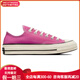 匡威（Converse）1970s 复古 低帮 帆布鞋 男女同款 粉色 37.5