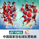
YONEX YONEX Badminton Racket Single Shot 5U Full Carbon Ultra Light Sky Axe 9900a Gift Box Limited Edition >> White Sky Axe 9900 Gift Box YONEX BG-65 (pull 23~24 pounds suitable for amateurs