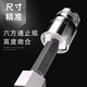 世达套筒小中大飞六角套筒头1213141516171819212427 小飞4.5mm6.3mm系列1/4-11303