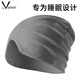 LVPASA nightcap men's night sleeping hood to prevent falling off sleep hood windproof warm forehead protector large size mask baotou household cold smoke ash