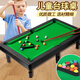 Shantou Lincun billiard table children's home small billiards boy mini educational parent-child interactive game birthday gift 27cm