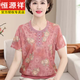 Hengyuanxiang Mode Mutter Mutter heißer Diamant kurzärmeliges T-Shirt für Frauen rundes Hals-Hals 50-jähriges Frauen mit mittlerem Alter kurzärmelig für ältere Frauen 1517 rot 2xl [130-140jin [Jin gleich 0,5 kg]]