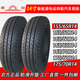 
15565r14 tires 155/165/175/185/60/65/70R14 vacuum tire Chaoyang electric vehicle tire 165/60R14 vacuum tire [Chaoyang]