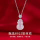 China Gold S925 Silver Fulu Double Necklace Chalcedony Gourd Pendant Practical Birthday Gift for Girlfriends Classic Red Gift Box *Shipping from Yakura* Same Day/Next Day Delivery