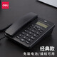 Original angepasst an Deli-Festnetz-Telefon-Wired Office Hotel Home Dual-Wire fester Anrufer-ID-Telefon [stilvolles Breitbildmodell] Schwarzer Batterie-frei -13567