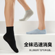 京东京造【10A/7A抑菌混发】男士袜子男四季春吸汗休闲中筒袜透气