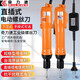 Qilisu Electric Industrial Electric SKR-Broschüre SK-9230L Vollautomatischer elektrischer Treiber Drückung Elektrische Schraubendreher Original P1L-BSD-3000LC Hand drückt 0,3-3