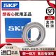 Rodamientos de alta velocidad SKF importados 6200 6201 6202 6203 6204 6205 2Z 2RSH 6200-2RSH [Cubierta de goma]