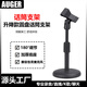 Pinyi disc stand microphone desktop tripod wired wireless microphone stand metal stand ZM-4