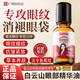 Крем для глаз Baiyunshan Eye Anti-Wrinkle Essence Oil разглаживает тонкие линии, уменьшает темные круги под глазами, подтягивает и увлажняет мешки вокруг глаз для мужчин и женщин. 1 флакон от стойких мешков под глазами.