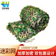 Colorful sail blue thickened net anti-aerial photography camouflage sunshade net anti-aging shade green net 150D 8*10 meters