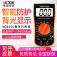 Victor (VICTOR) mini multimeter 9205/8 digital high-precision VC830L maintenance teaching digital display VC830L standard configuration