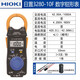 HIOKI日置3280-10F70F钳形电流表数字高精度cm3289万用表3288-20 CM3291(交流2000A)电阻/ 真有效