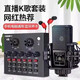 2025 New V8 Sound Card Set ASIO High-Performance Driver Recording Anchor Equipment Mobile Phone Kuaishou Douyin Singing Microphone Full Set K Song Shout Microphone Outdoor V8 Sound Card + Handheld E300 Microphone Set Recommended