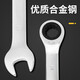 Liyu dual-purpose wrench set open plum blossom labor-saving fast ratchet wrench set industrial grade plastic frame wrench