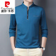 皮尔卡丹（pierre cardin）青年男士长袖t恤2025年秋季新款潮流宽松上衣服休闲立领卫衣男装 6625哈青 M 【90-110斤】