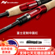 Lingfeng Luya Rod Ling /V8 Coda de pesca Guía Fuji Anillo de insecto Vista lejana Varilla Black Pit Black Squid Mandarin Fish Pench Rod /V8-682MHC 2.03m