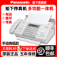 SF Express's new 876 thermal paper fax machine, telephone copy, all-in-one, automatic reception, white, manual paper tearing model