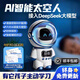 Allemagne Deepseek Robot Ai Doubao Intelligence artificielle Dialogue Astronaute Toys Gift's Gift Bluetooth Version - White No Mockup supporte AI Dialogue