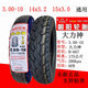 Tire de fil 3.00-10 Pneu à vide 14x2,5 / 3,2 Véhicule électrique 16x3,0 Motorcycle de scooter 300 8 couches 3.50-10 Chaoyang Dun Jiatenglong Vaim 687