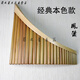 
Shisheng 22 tube 25 tube bitter bamboo panflute musical instrument G-tuning C-tuning performance school sound beginner manufacturer 25 tube C-tuning varnish model + aluminum alloy box