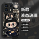 Das Cat Rabu Glass Redmi Note13pro Mobiltelefon Fall Note14 Voll-inclusive Redmi Xiaomi Redmi Note11 Case gebogener Bildschirm 14R, 11EPRO NEW NOTO12 [NM15696 Rabu Seat] Silicone Soft Shell Vollinklusive Objektiv ohne Top-Film Redmi