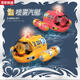 Color azul He 2025 Control remoto infantil Submarino Agua Electric Boat Boat Technology Technología Negra Modelo de pulverización de iluminación de listones pequeños - Control remoto rojo Rojo Control remoto impermeable Batería de cuatro sets de cuatro set + Cable de carga + destornillador + Yun