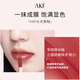 AKF Water Glossy Lip Glaze 03 Oolong Rose 1.3g*1 tube on clearance