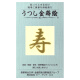 日本金座GINZA原产金箔贴纸手机打火机木艺贴纸梵语吉 不动明王 No.679