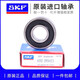 
SKF Bearings 6207 6208 6209 6210 6211 6212 6213-2ZC3 -2RS1 N 6209-2Z/C3 Metal Sealing