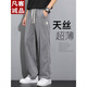 VANCL (VANCL) [Recommended by Lei Jun] Tiansi Jeans Men's Summer Thin Style Fashion Brand Straight Loose Men's Ice Silk Wide Leg Summer 1048 Gray + 1048 Gray M Recommended 90-115Jin [Jin equals 0.5 kg]