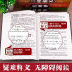 著四大名著无删减版.三国演义 水浒传 西游记 红楼梦现 684页完整版水浒传