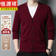 Hengyuanxiang winter woolen sweater men's pure wool cardigan middle-aged and elderly V-neck sweater knitted cardigan jacket men thick medium gray ZYR1766 3XL 185 recommended 170-185Jin Jin equals 0.5 kg