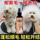 Anti-static spray for pets, dogs and cats, smooth and nourishing hair, fluffy dog walking artifact, fluffy anti-static 100ml 3 bottles