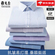 CEO Yageol Long Sleeve Shirt Men's Spring and Autumn Cotton Non-scalding Anti-Wrinkle Business Forum Striped Graphic Professional Shirt 6626 [Blue Wide Plaid] 38 Weight 115-120Jin [Jin equals 0.5 kg]