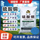 Agricultural copper sulfate crystal powder, Bordeaux liquid, algae removal, moss removal, aquatic products, swimming pools, fish ponds, fruit trees (2) Agricultural fruits, vegetables, fruit trees 5 Jin Jin is equal to 0.5 kg.