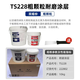 Puqin ts226228 wear-resistant coating silicon carbide industrial metal anti-rust coating wear-resistant ceramic particle glue TS22810kg
