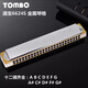 Tongboo Tombo Japonais Tongbao harmonique 6624S Modèle de collection Métal Grille de cuivre 24 trous Instrument de performance professionnelle Colon