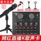 2025 New V8 Sound Card Set ASIO High-Performance Driver Recording Anchor Equipment Mobile Phone Kuaishou Douyin Singing Microphone Full Set K Song Shout Microphone Outdoor V8 Sound Card + Handheld E300 Microphone Set Recommended