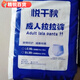 Yue Qianqiu adult pull-up pants for the elderly special adult diapers for men and women disposable underwear thickened M80 thin section