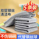 Silver wire dishcloth upgraded silver wire double-sided mesh cloth is not easy to get oily and does not shed lint, kitchen decontamination artifact Link 14 Double-layer silver wire dishcloth 5 pieces kitchen artifact